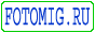 www.fotomig.ru